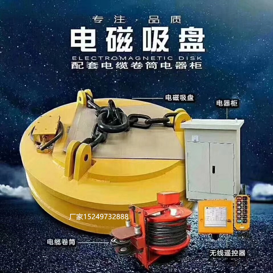 电磁吸盘_副本